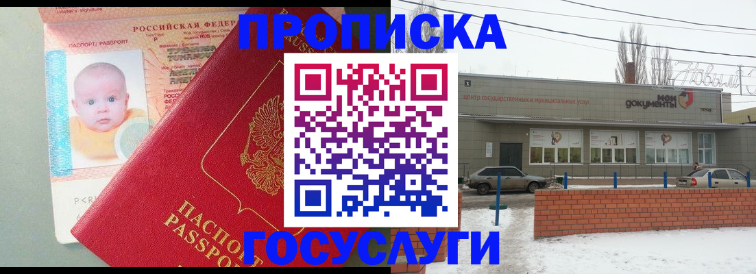 временная регистрация собственник в Чехове