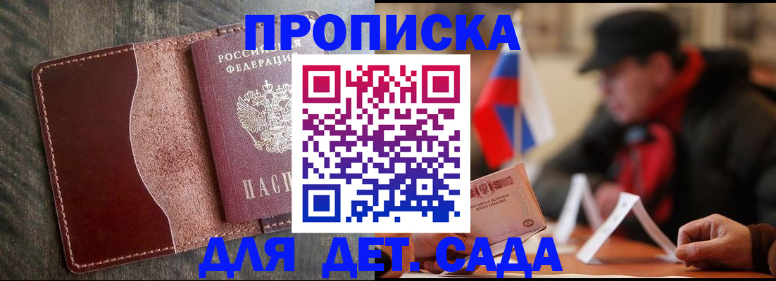 временная регистрация в Чехове